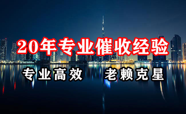 秀洲收账公司